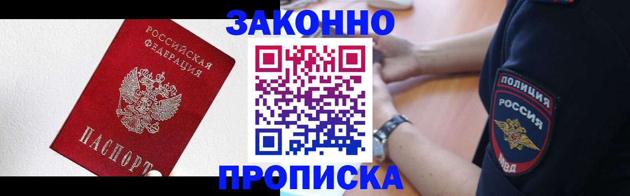 временная регистрация для всех в Бугуруслане