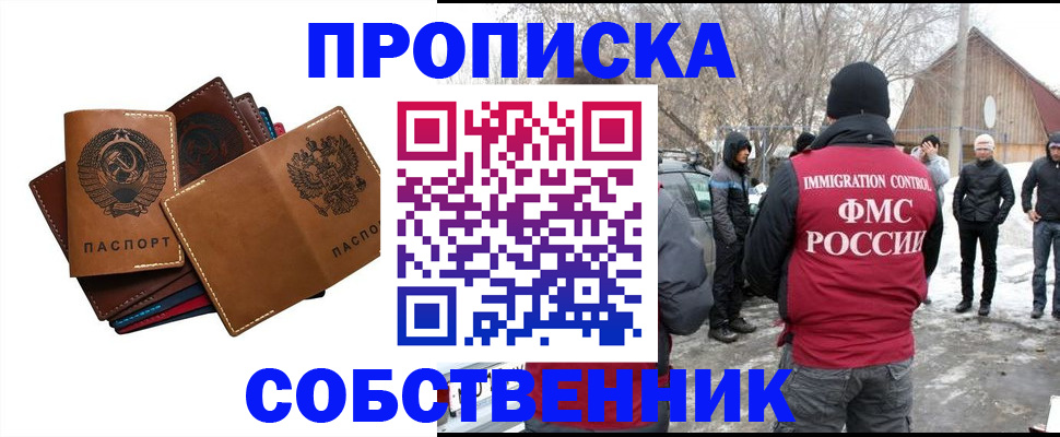 прописка паспорт в Бугуруслане