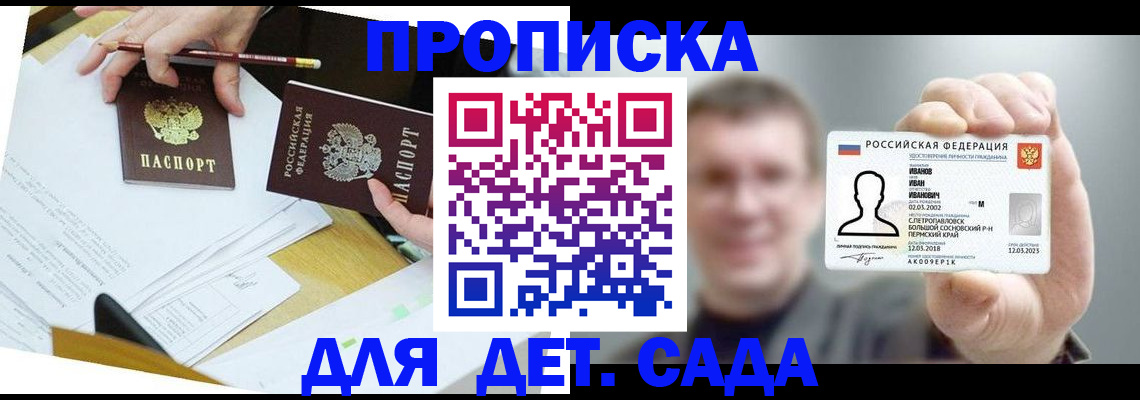пропишу в квартире в Бугуруслане