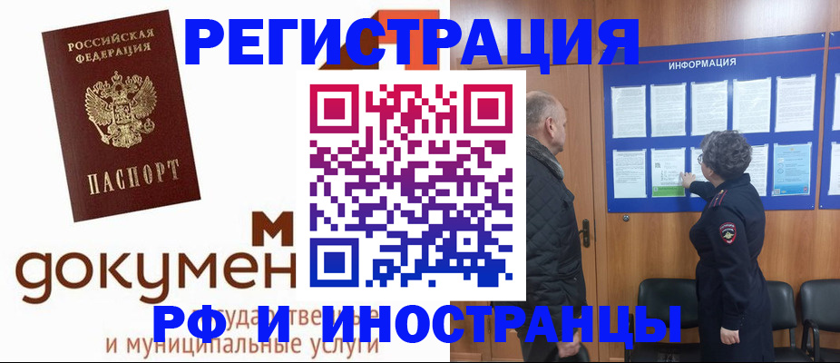 временная регистрация поиск в Бугуруслане