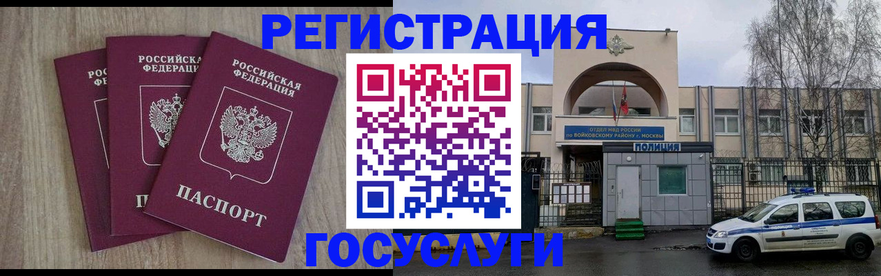 временная регистрация для всех в Бугуруслане