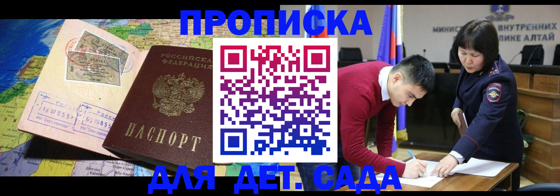 временная регистрация для всех в Бугуруслане