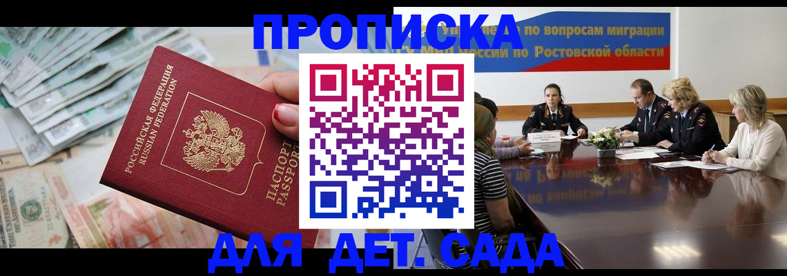 прописка 2025 в Бугуруслане