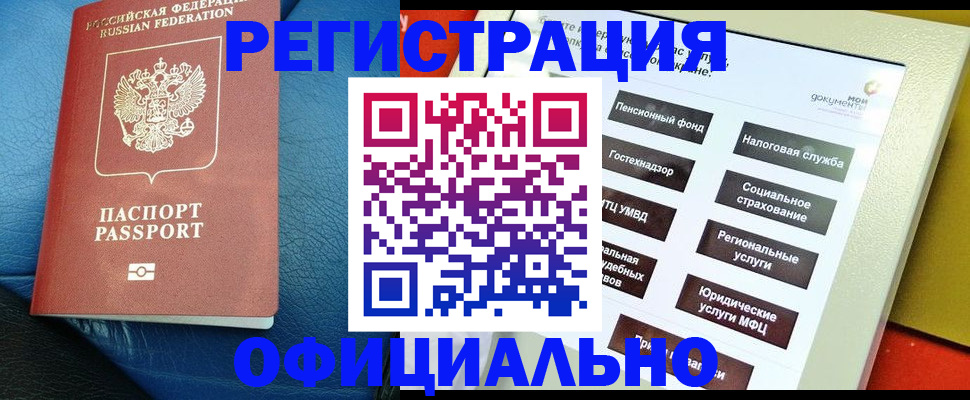 прописка для школы в Бугуруслане