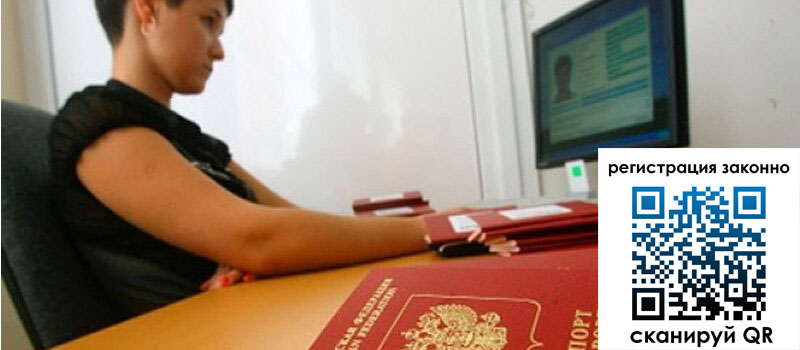 Временная регистрация в Бугуруслане